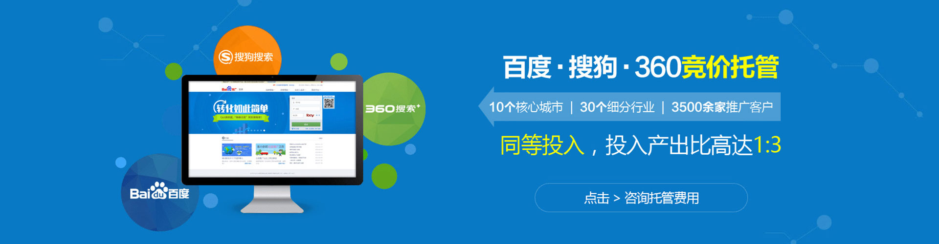 浑南百度竞价开户